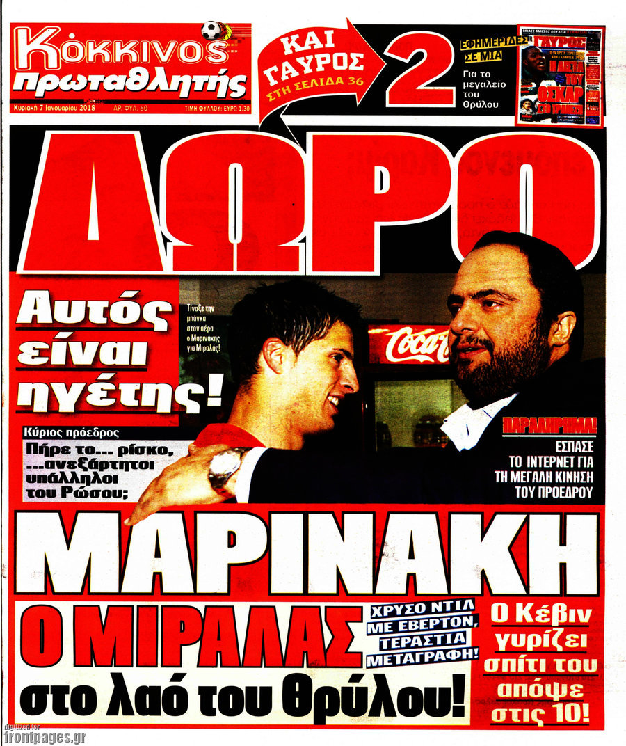 Πρωταθλητής