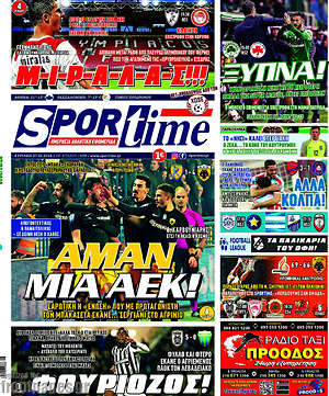 Πρωτοσέλιδο εφημερίδας SporTime - protoselida