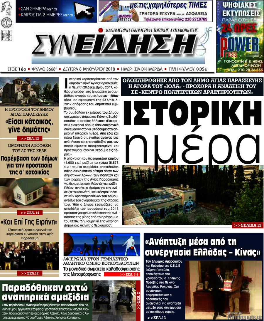 Συνείδηση