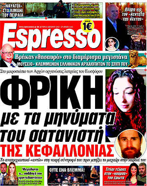 Espresso: Φρίκη με τα μηνύματα του σατανιστή της Κεφαλλονιάς