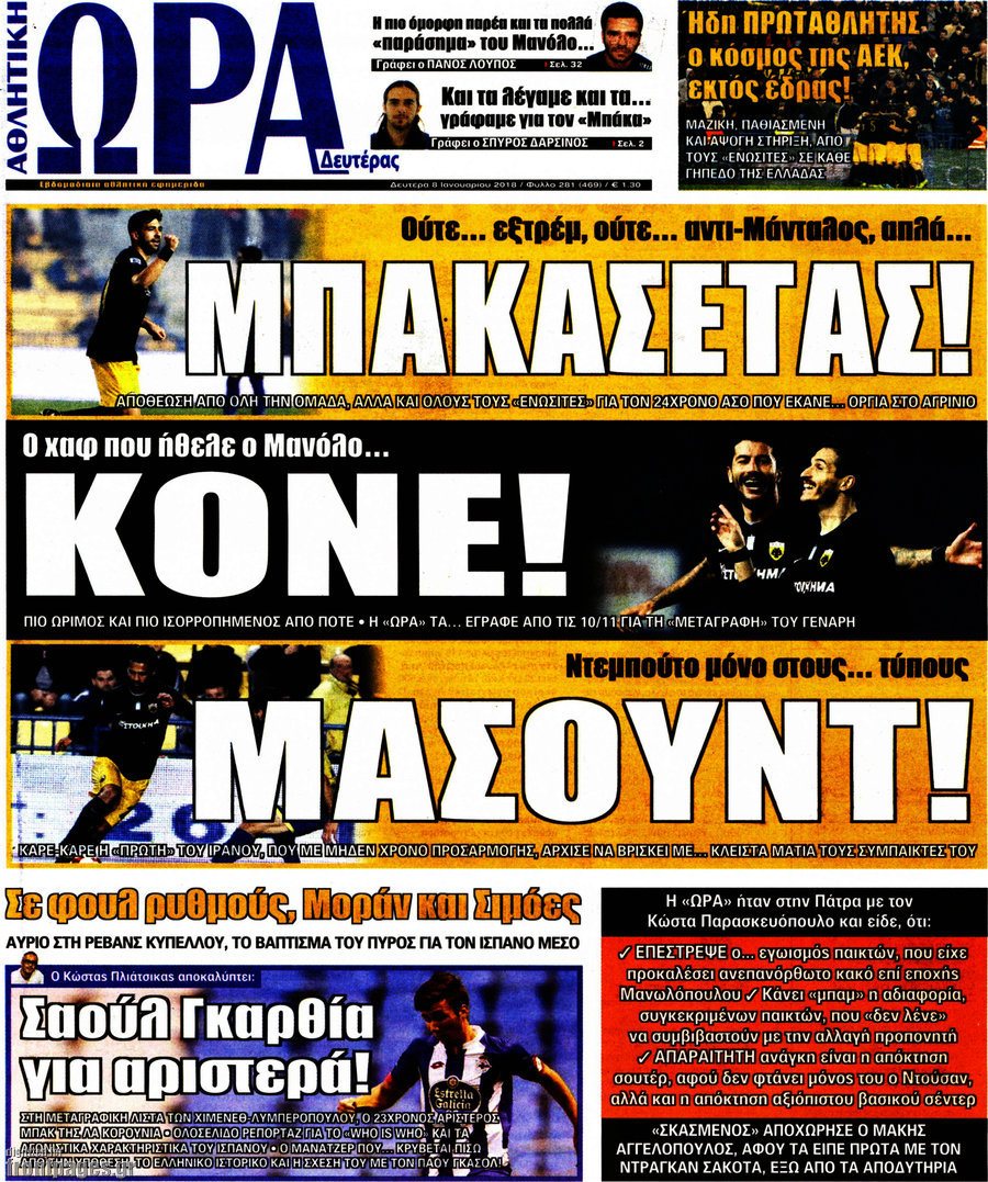 Η Ώρα των Σπορ