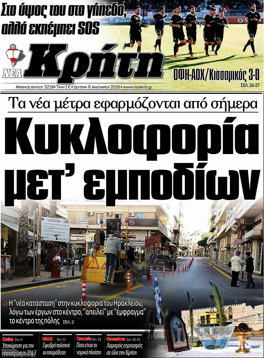 Νέα Κρήτη