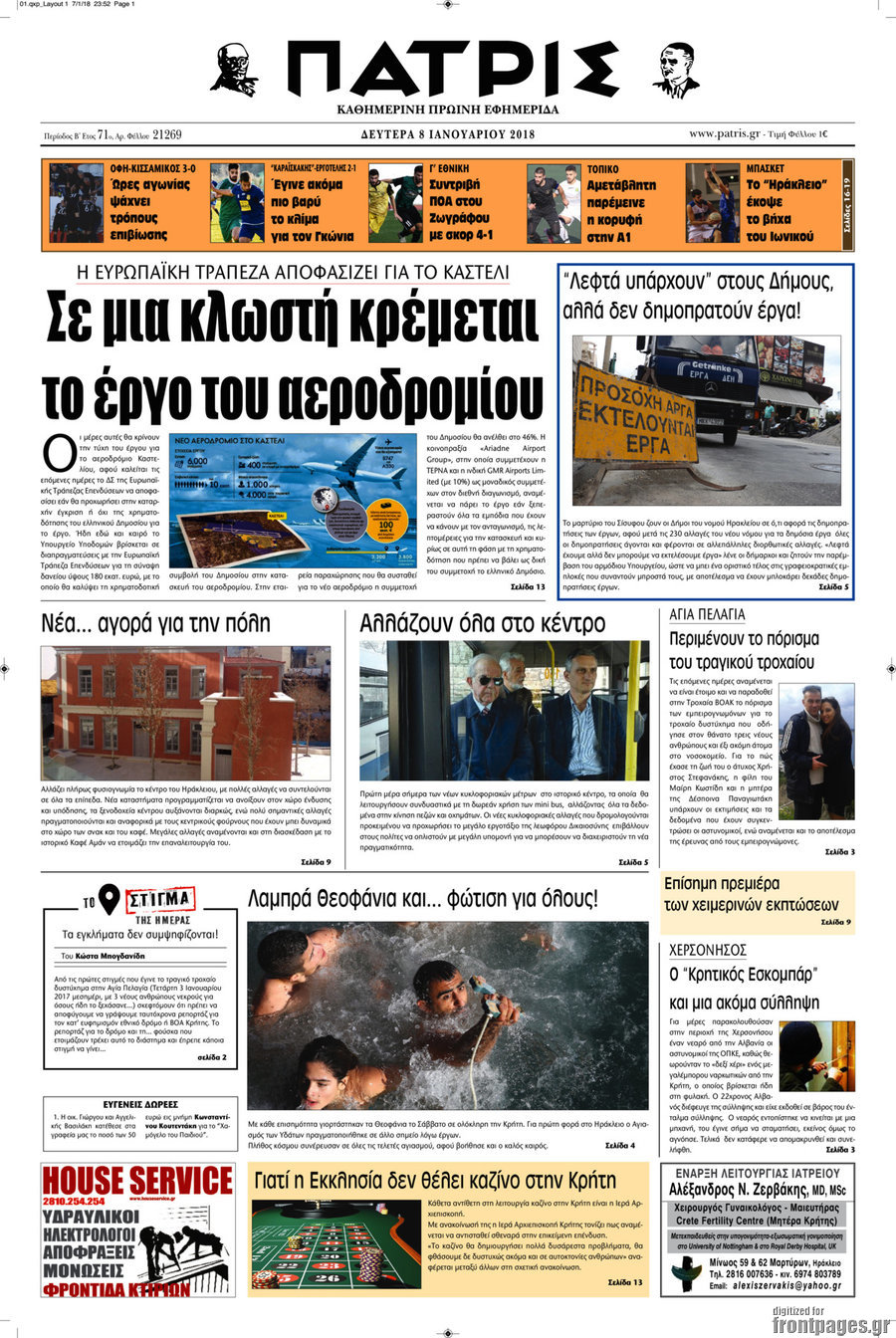 Πατρίς