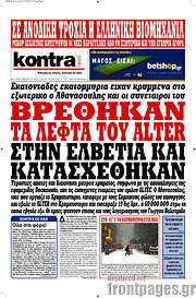 /Kontra News