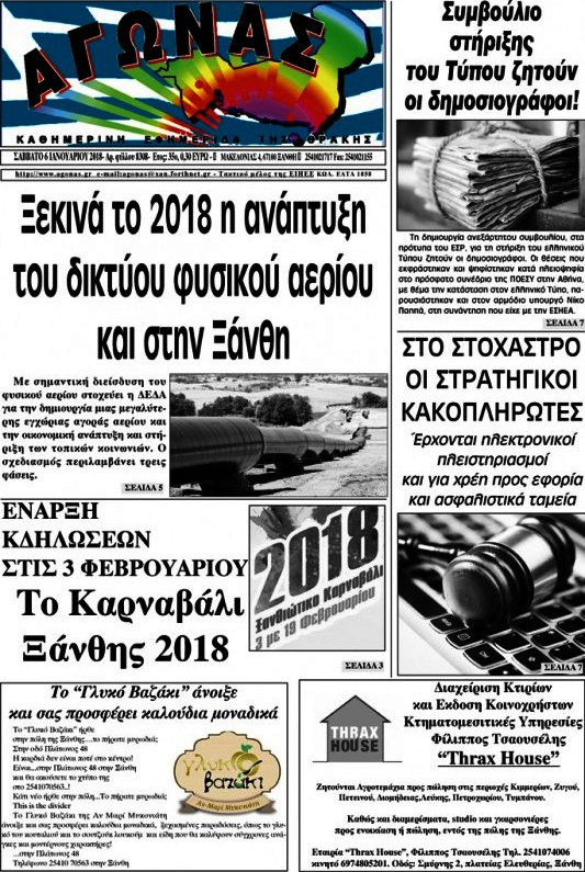 Αγώνας