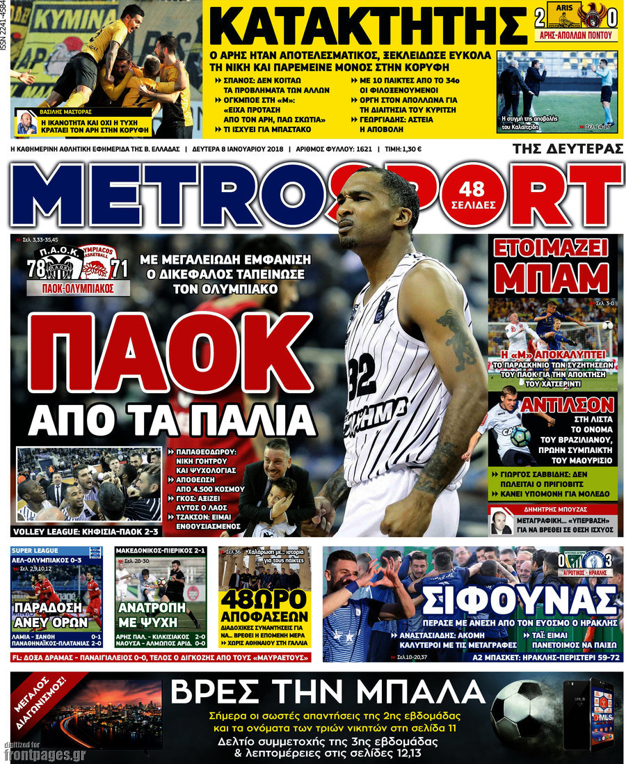 MetroSport