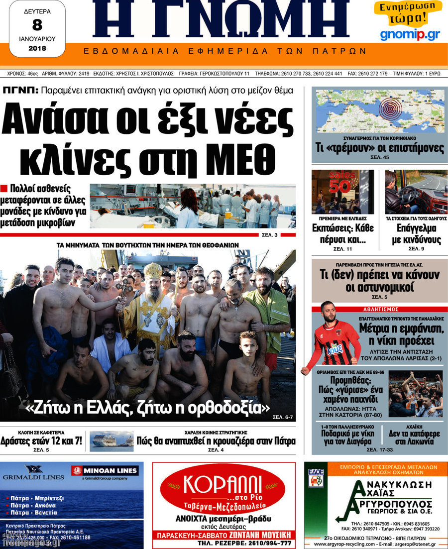 Η Γνώμη