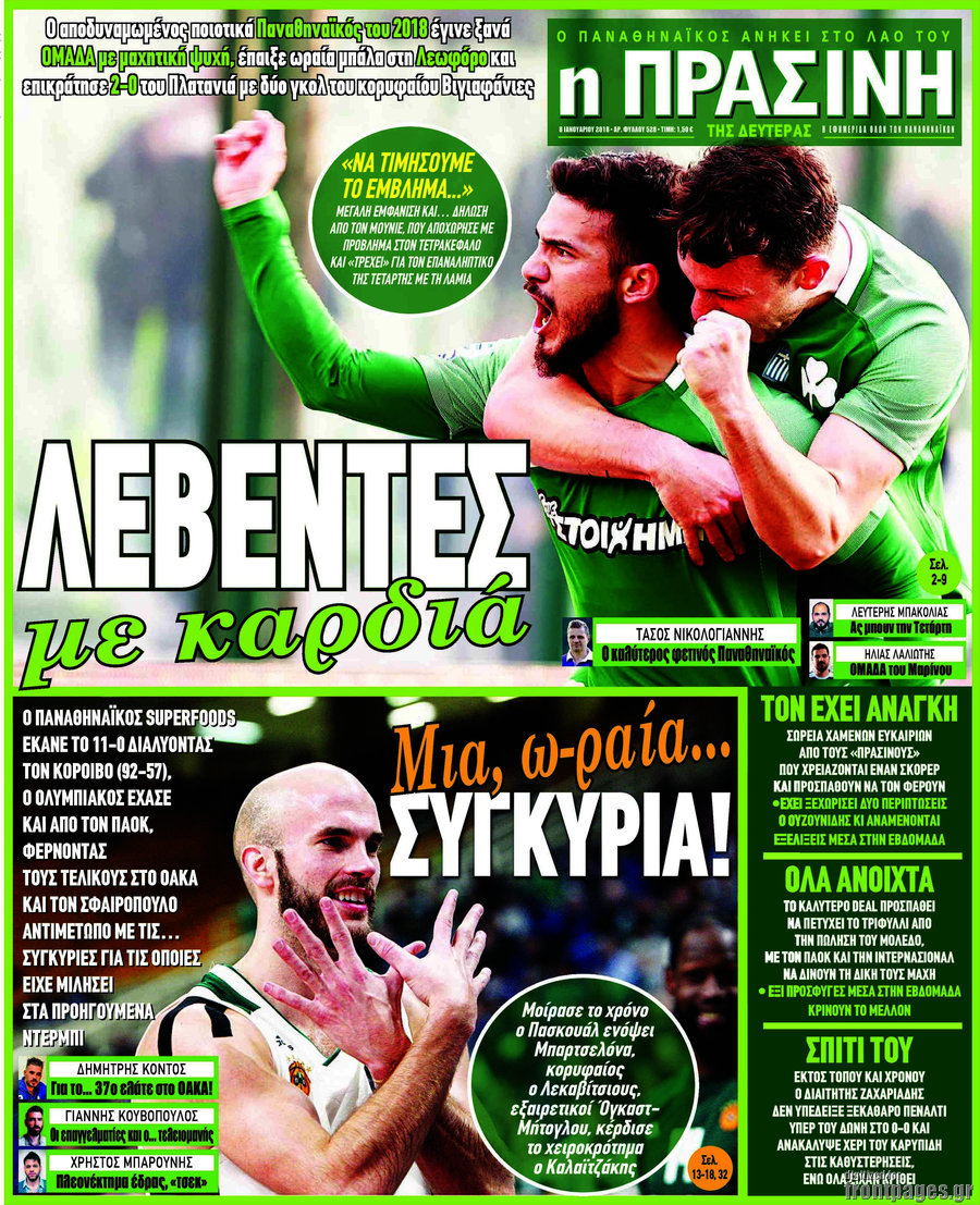 Η Πράσινη