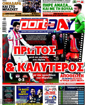 Πρωτοσέλιδο εφημερίδας Sport Day - protoselida