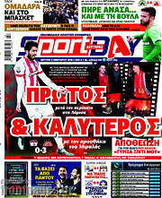 /Sport Day
