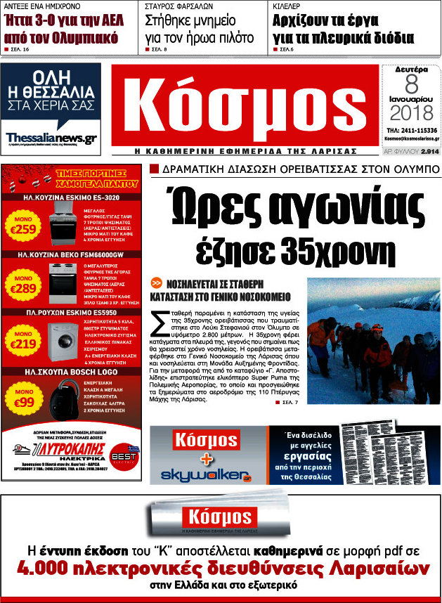 Κόσμος