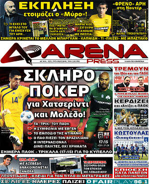 Πρωτοσέλιδο εφημερίδας Fair Play - protoselida