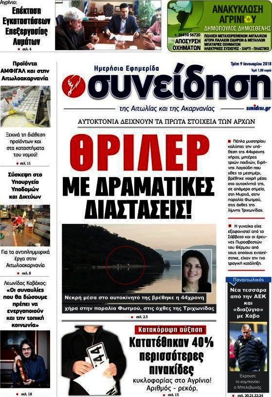 Συνείδηση