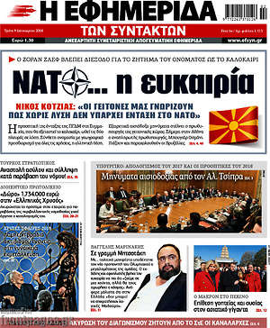 Η εφημερίδα των συντακτών: ΝΑΤ(Ο)... η ευκαιρία