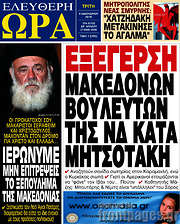 /Ελεύθερη ώρα