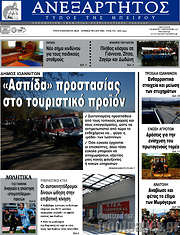 /Ανεξάρτητος