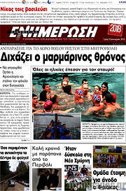 /Ενημέρωση