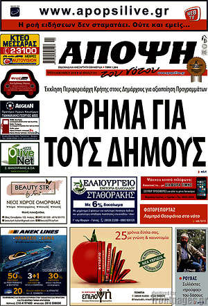 Πρωτοσέλιδο Άποψη του νότου