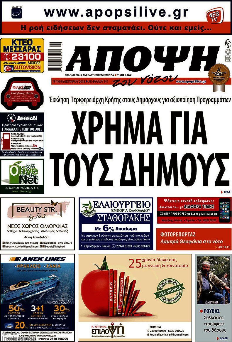 Άποψη του νότου