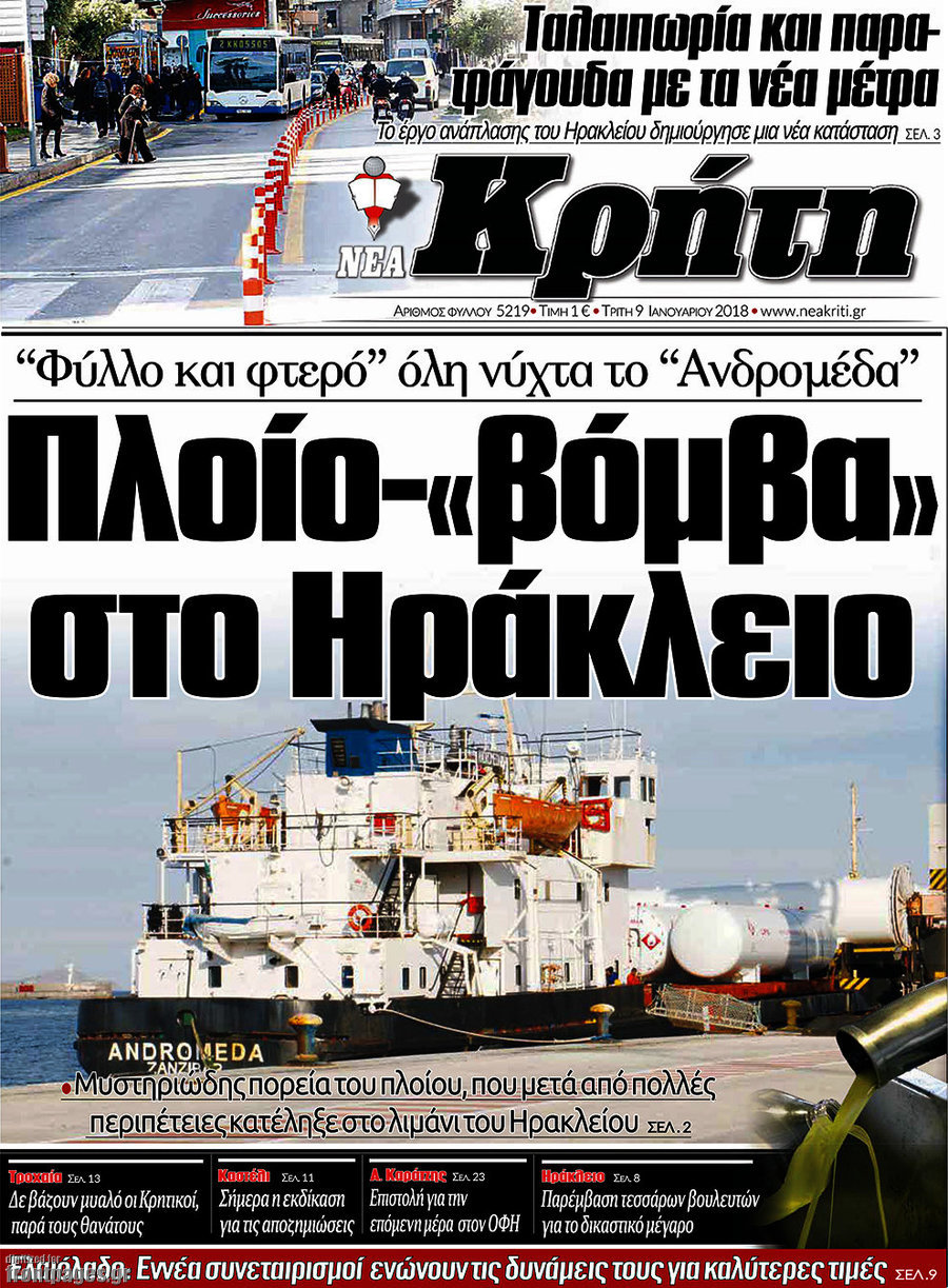 Νέα Κρήτη