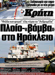 /Νέα Κρήτη