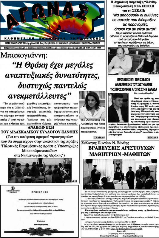 Αγώνας
