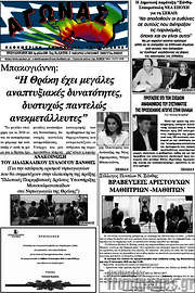 /Αγώνας
