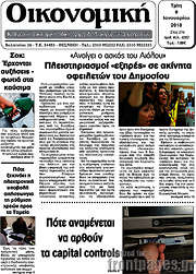 /Οικονομική