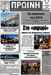 /Πρωινή Κοζάνης