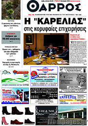 /Θάρρος