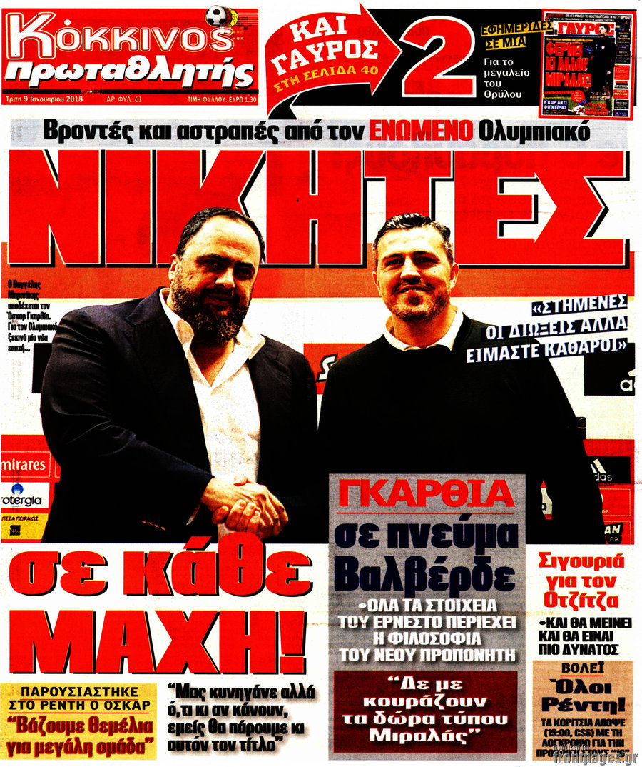 Πρωταθλητής