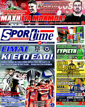 Πρωτοσέλιδο εφημερίδας SporTime - protoselida