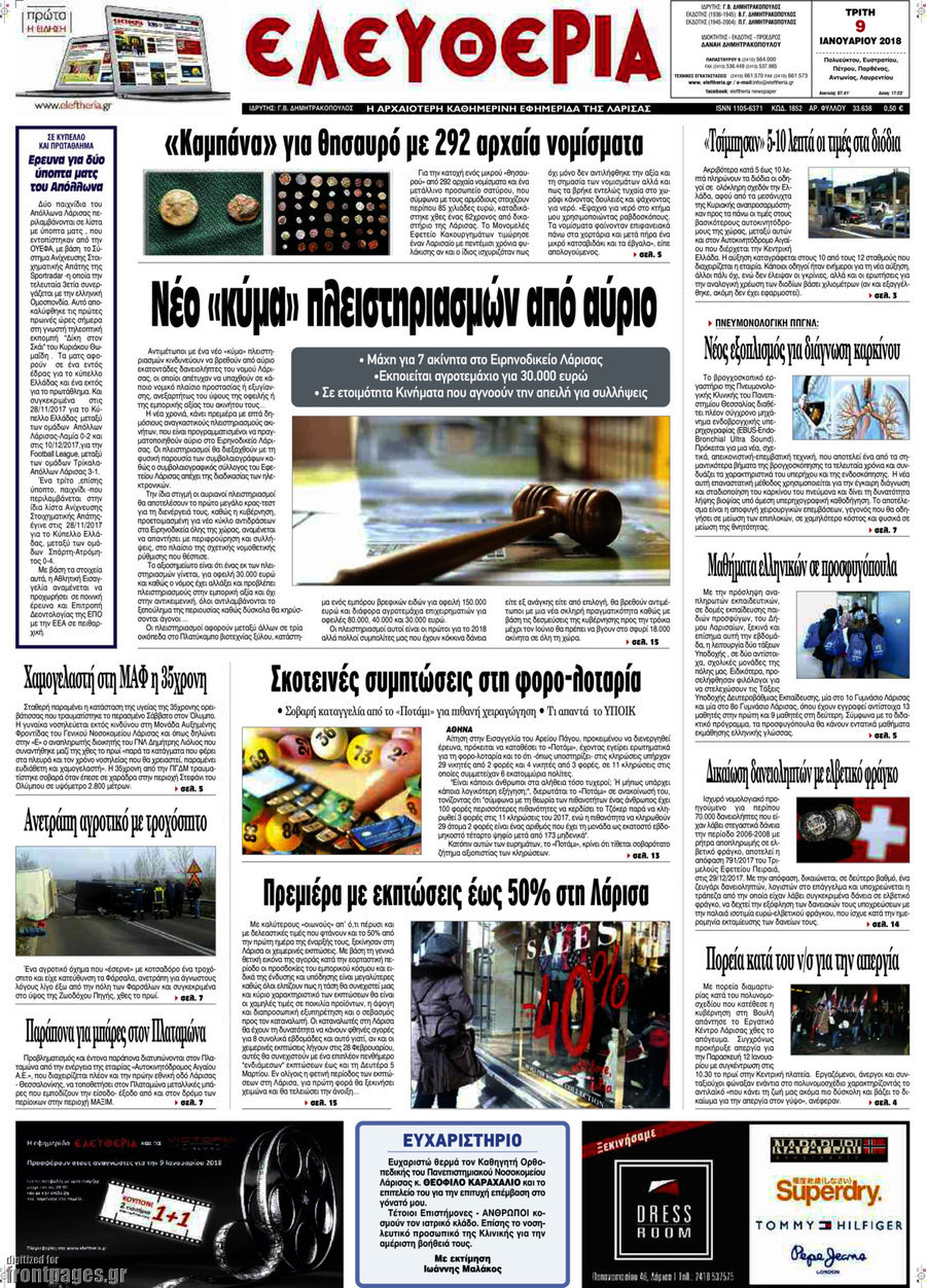 Ελευθερία
