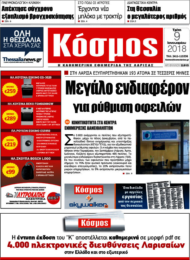 Κόσμος