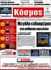 /Κόσμος