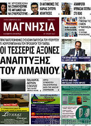 /Μαγνησία
