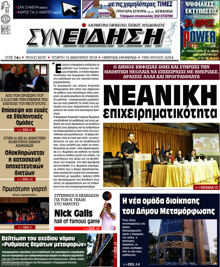Συνείδηση
