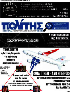 Ο Πολίτης