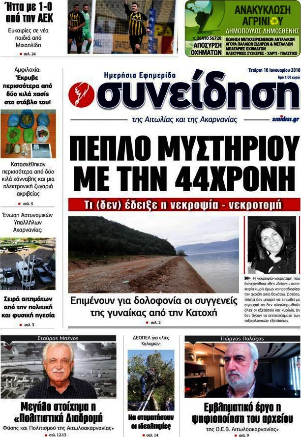 Συνείδηση