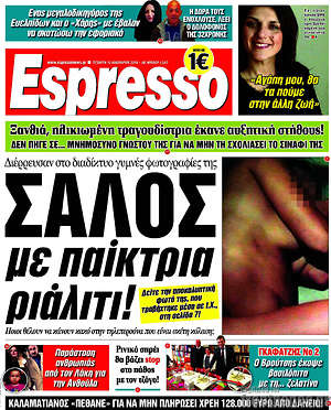 Espresso: Σάλος με παίκτρια ριάλιτι!