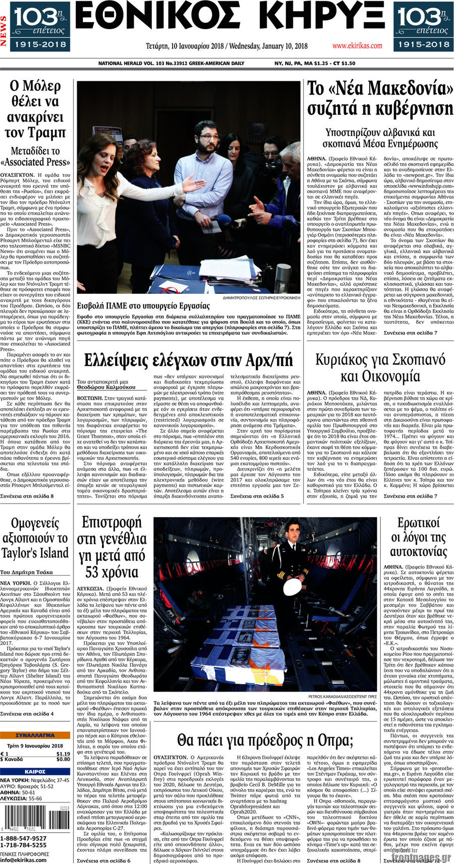 Εθνικός Κήρυξ