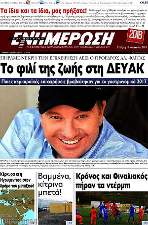 Πρωτοσέλιδο Ενημέρωση