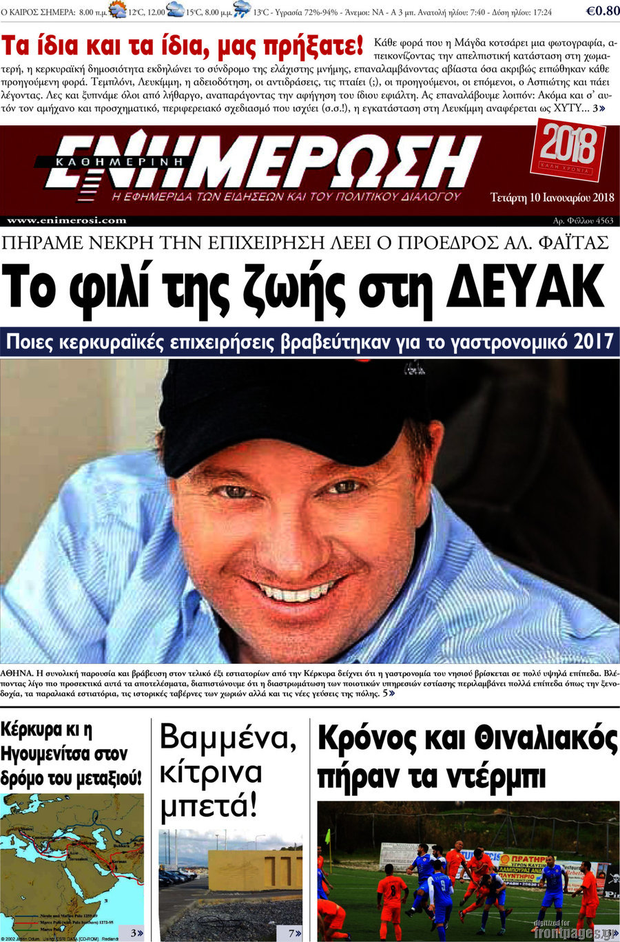 Ενημέρωση