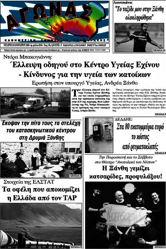 Αγώνας