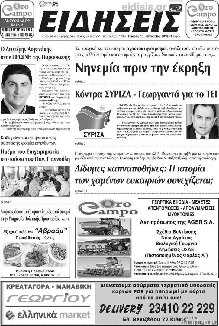 Ειδήσεις