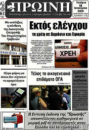 /Πρωινή Γρεβενών