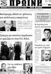 /Πρωινή του Κιλκίς