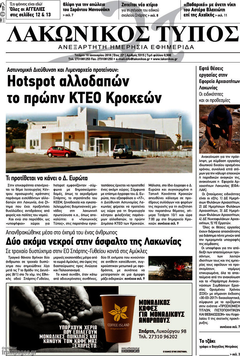 Λακωνικός Τύπος