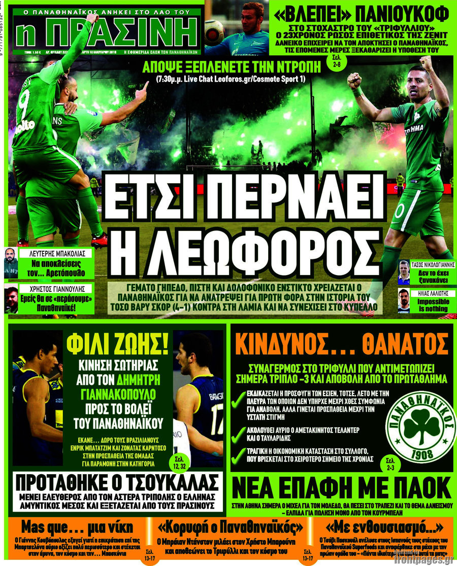 Η Πράσινη