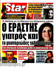 /Star press